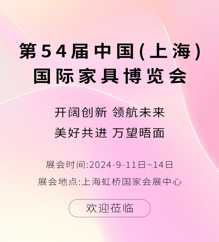 展会信息